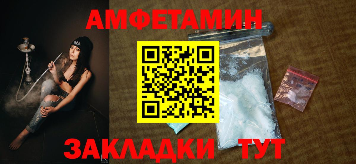 АМФ  АМФЕТАМИН 97%  АМФЕТАМИН  Биробиджан  Вход с VPN 