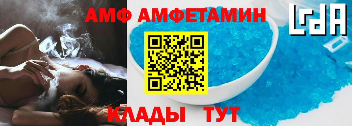Amphetamine Розовый Биробиджан