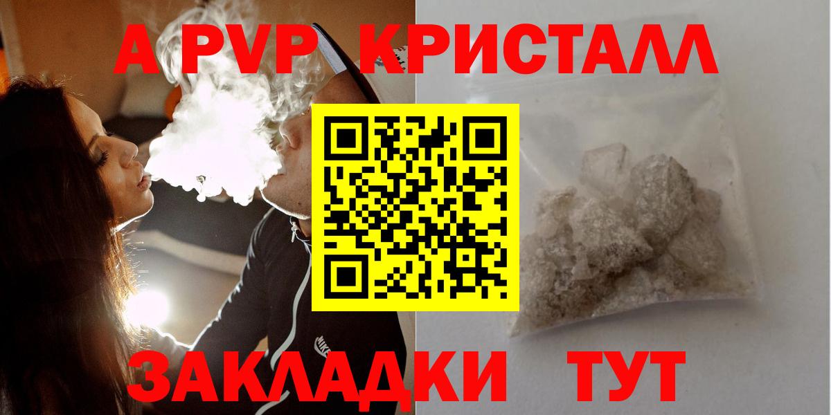 Биробиджан  Alpha-PVP кристаллы  A-PVP мука  Вход с VPN  A PVP кристаллы 
