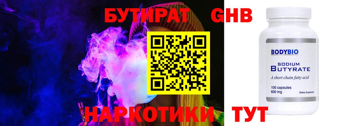 БУТИРАТ оксана  Вход с VPN  Биробиджан 