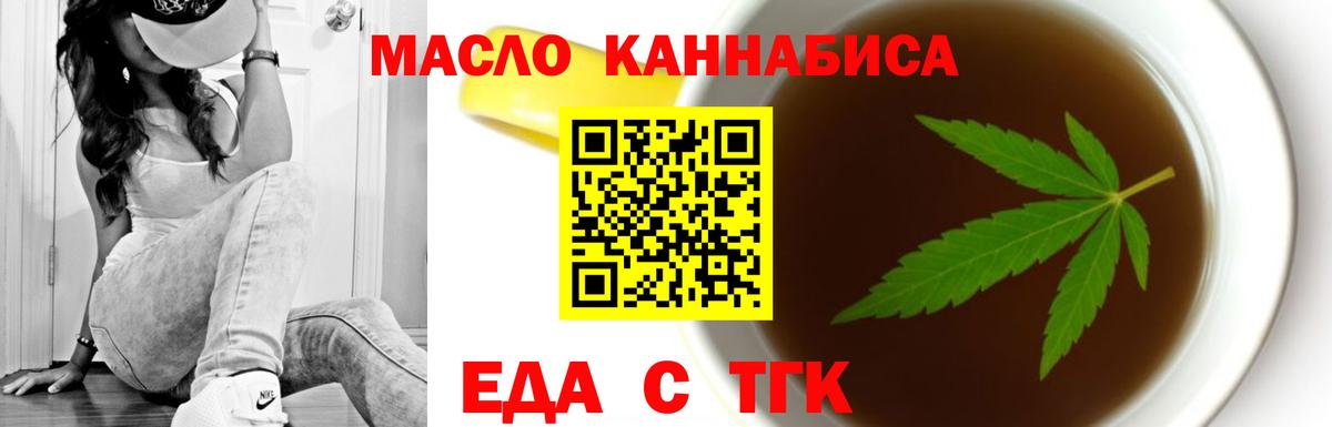 Биробиджан  Canna-Cookies марихуана  Вход с VPN 