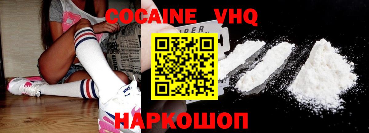 КОКАИН Колумбийский Биробиджан