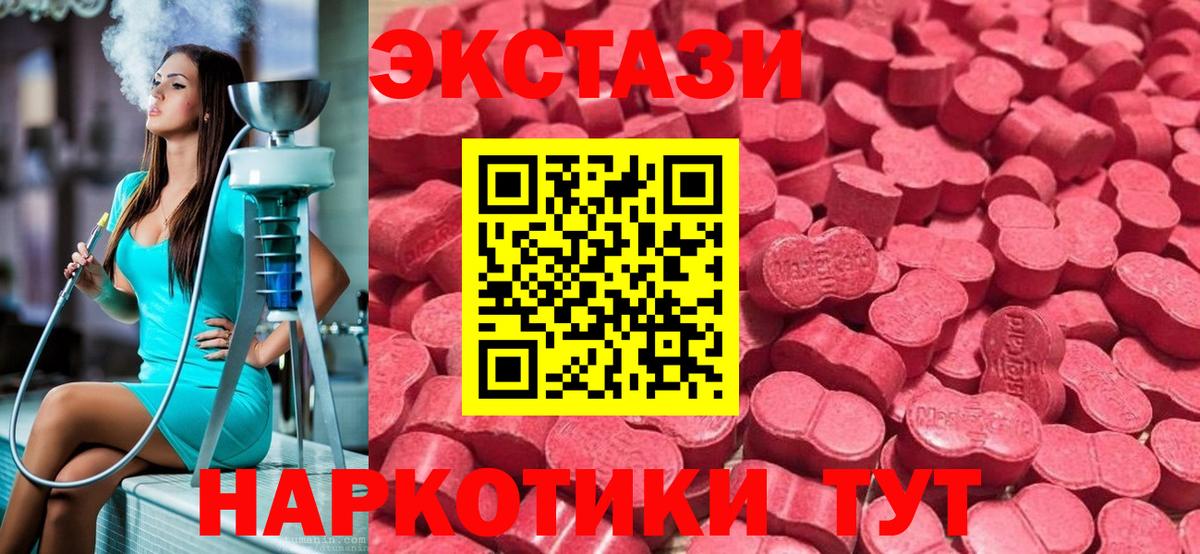   ссылки  Экстази  Ecstasy круглые  Биробиджан  Вход с VPN  Экстази Дубай 