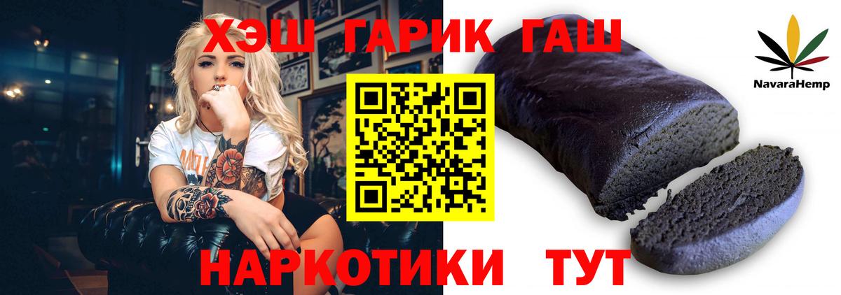 ГАШИШ ice o lator Биробиджан