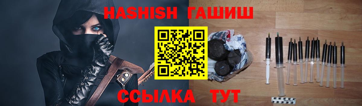 Гашиш hashish  ГАШИШ гарик  Биробиджан  Вход с VPN 