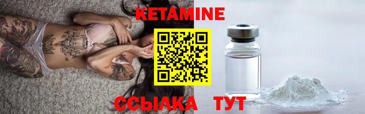 Кетамин VHQ  КЕТАМИН VHQ  Вход с VPN  Биробиджан 