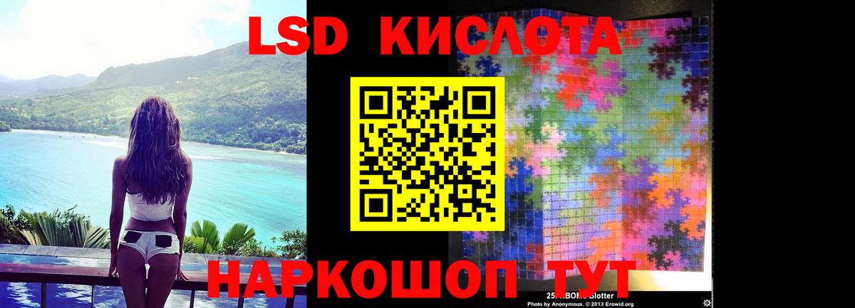 Лсд 25 экстази ecstasy Биробиджан