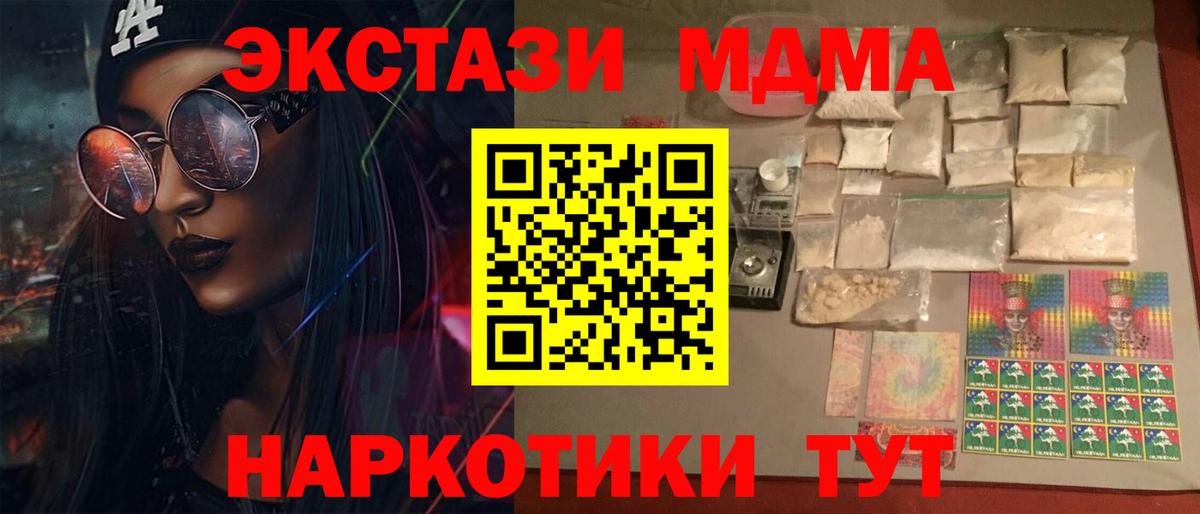 Биробиджан  МДМА Molly  Вход с VPN 