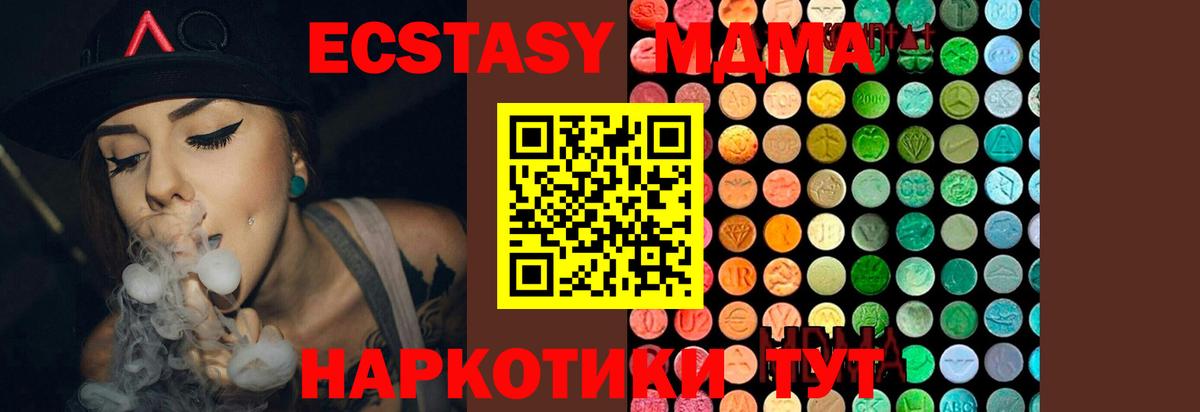 MDMA VHQ Биробиджан