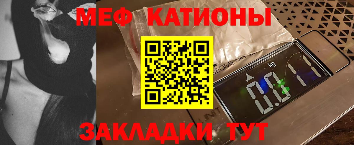 Мефедрон кристаллы Биробиджан