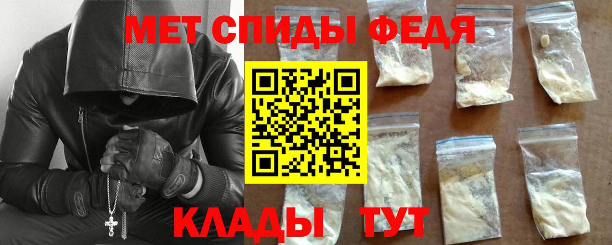 Метамфетамин Декстрометамфетамин 99.9%  Вход с VPN  Биробиджан 