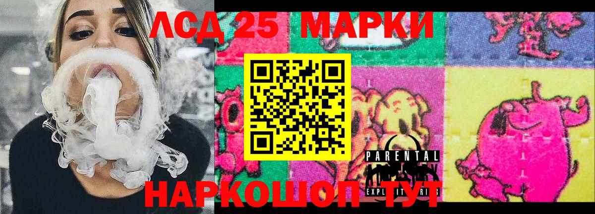 Биробиджан  Марки 25I-NBOMe 1500мкг  Вход с VPN 
