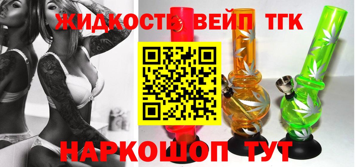 Дистиллят ТГК концентрат Биробиджан
