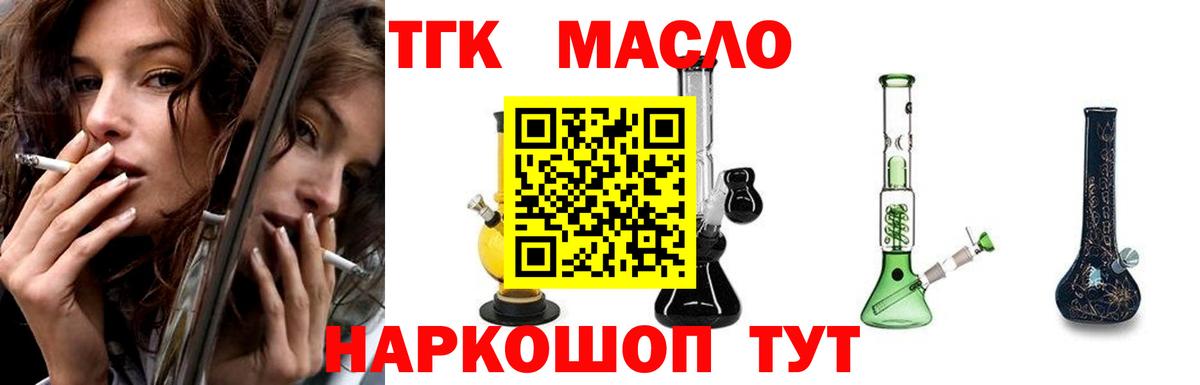 Биробиджан  Дистиллят ТГК концентрат  Вход с VPN 